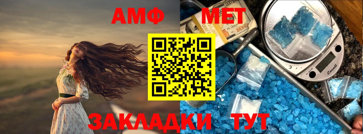Amphetamine Premium Сочи