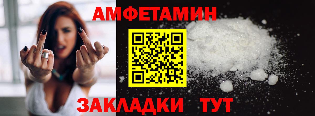Сочи  Амфетамин  Вход с VPN  Амфетамин 97% 