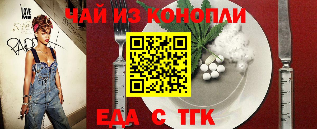 Canna-Cookies марихуана Сочи