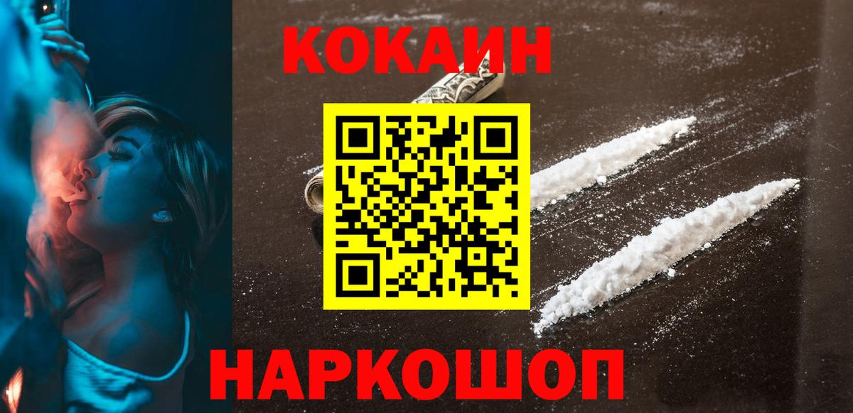 Сочи  Cocaine Columbia  Вход с VPN  COCAIN Боливия 