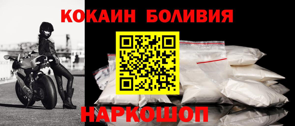COCAIN VHQ Сочи