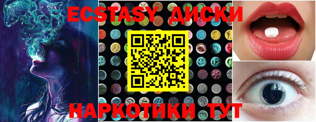 Ecstasy  Вход с VPN  Сочи  Ecstasy MDMA  ЭКСТАЗИ 280мг 