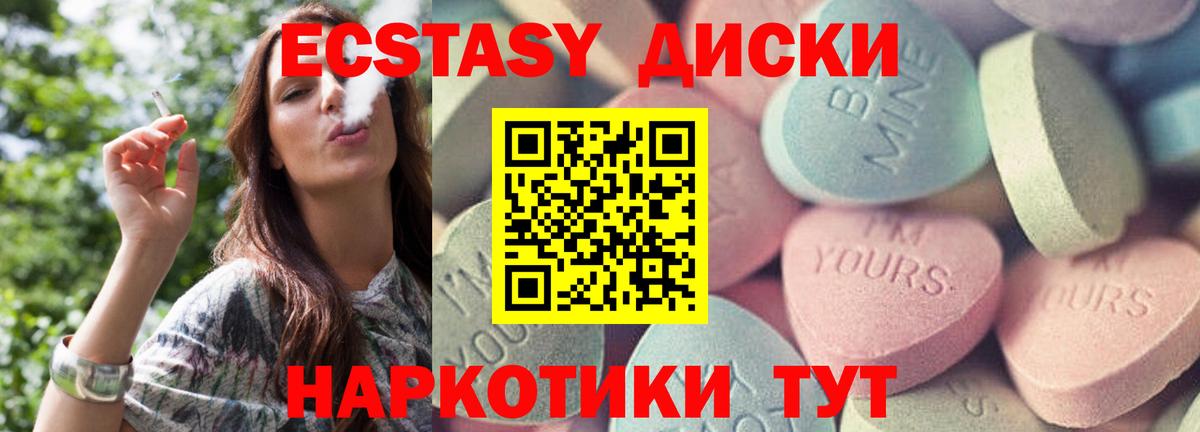 Ecstasy 280мг Сочи