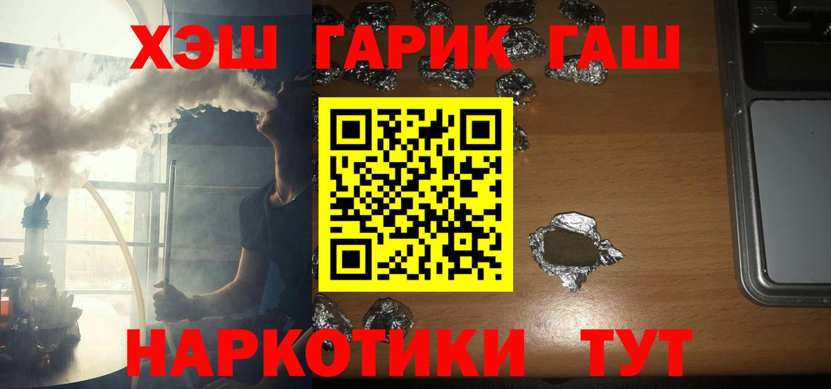 ГАШ 40% ТГК  ГАШИШ Изолятор  Сочи  Вход с VPN 