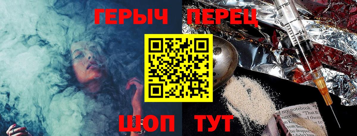 ГЕРОИН VHQ Сочи