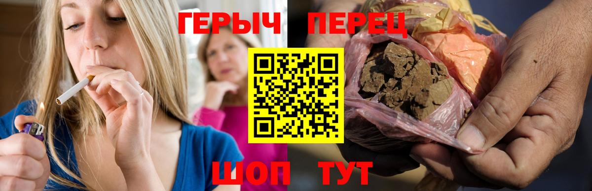 Героин герыч  Вход с VPN  Сочи 