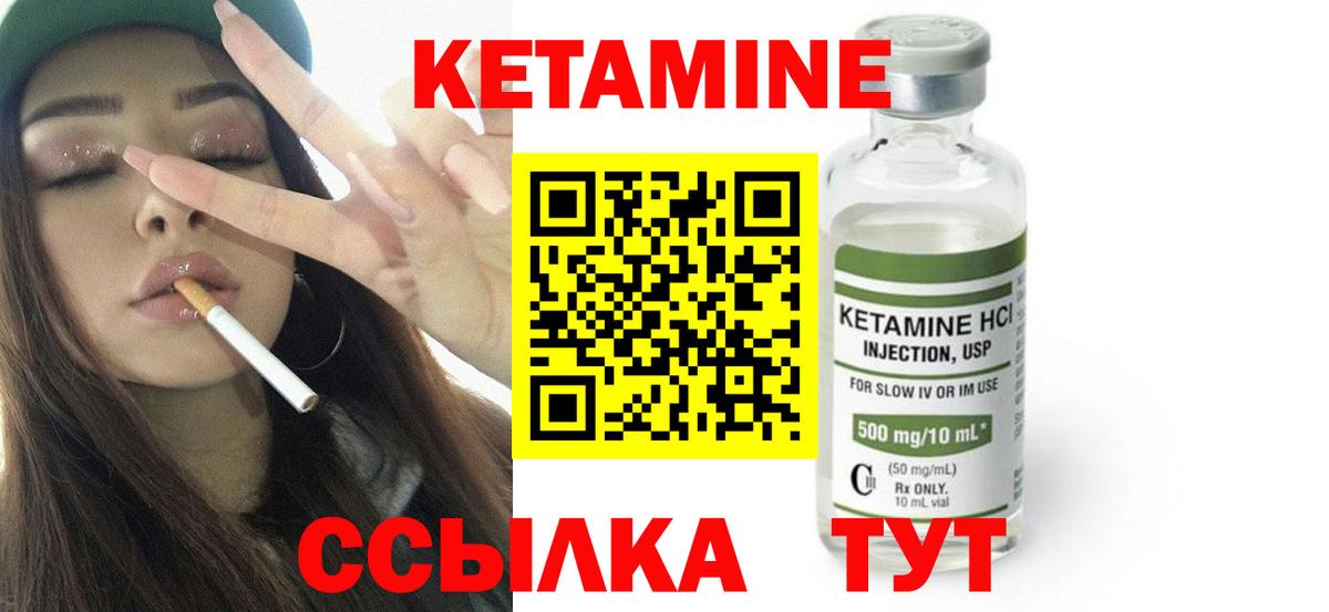 Кетамин VHQ  Вход с VPN  Сочи  КЕТАМИН ketamine 