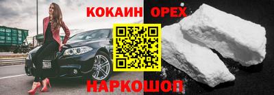 COCAINE Бузулук