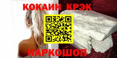 COCAINE Бузулук