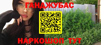 гашишное масло Бугуруслан