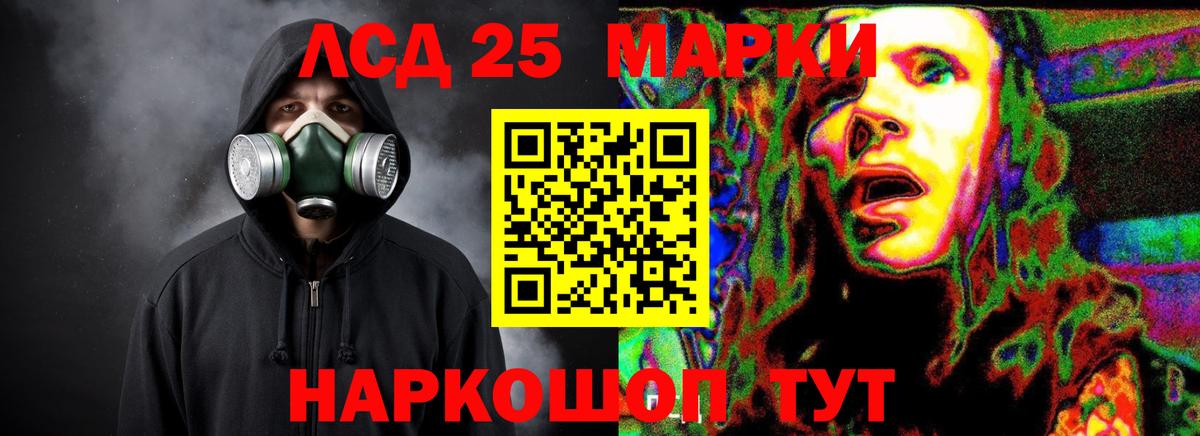 ЛСД экстази ecstasy  Лсд 25 экстази кислота  Вход с VPN  Сочи 