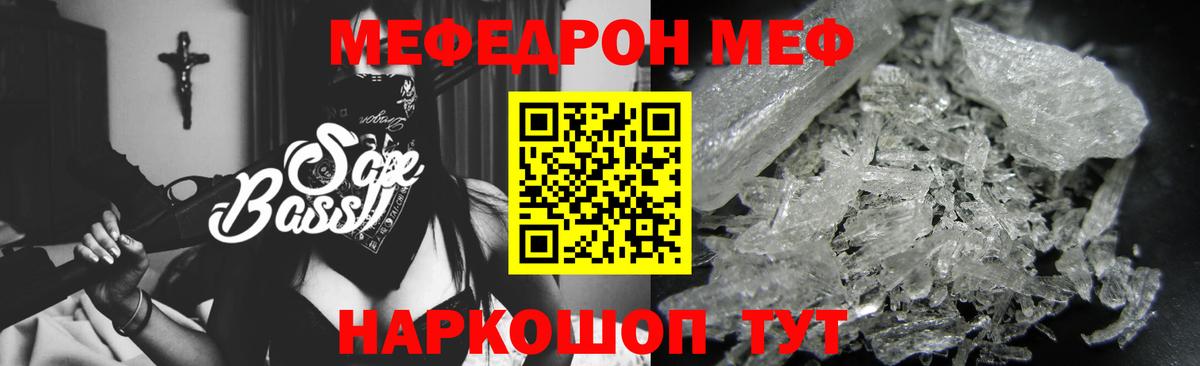 Мефедрон  МЕФ mephedrone  Вход с VPN  Сочи 