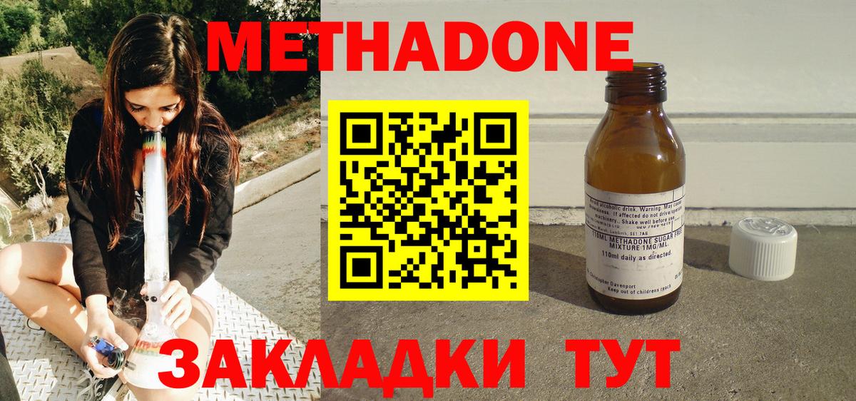 МЕТАДОН кристалл  МЕТАДОН белоснежный  ссылка на мегу ссылки  Вход с VPN  Сочи 
