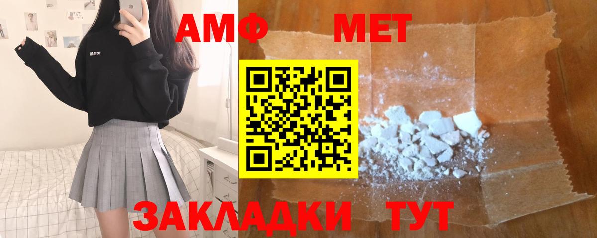 МЕТАМФЕТАМИН Декстрометамфетамин 99.9%  Вход с VPN  МЕТАМФЕТАМИН Декстрометамфетамин 99.9%  Сочи 