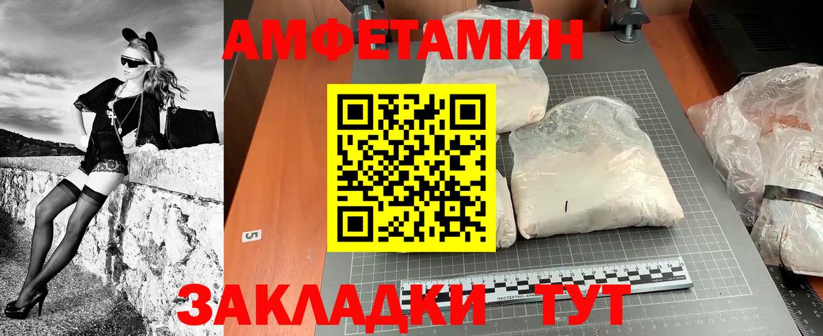 Метамфетамин мет Сочи
