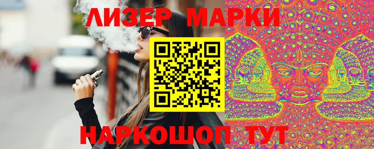 Наркотические марки  Наркотические марки 1,5мг  Вход с VPN  Сочи 