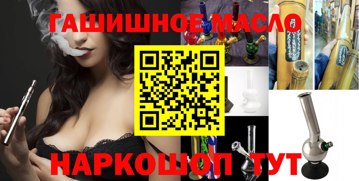 ТГК THC oil  ТГК THC oil  Сочи  Вход с VPN 