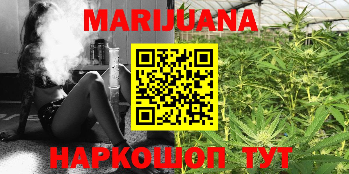 Сочи  Конопля White Widow  Каннабис Bruce Banner  Вход с VPN  МАРИХУАНА Amnesia 